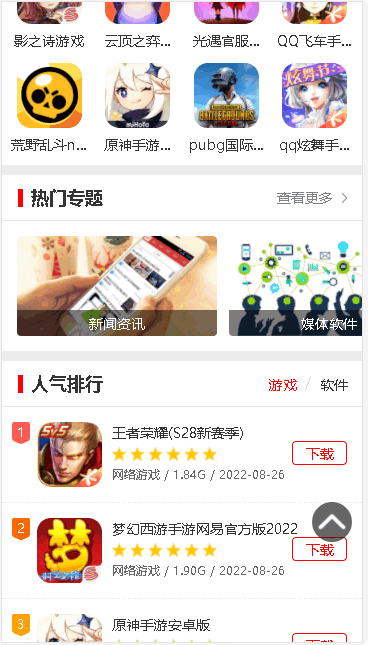 007游戏盒子手机软件app截图