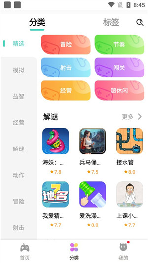 快乐星球游戏盒子手机软件app截图