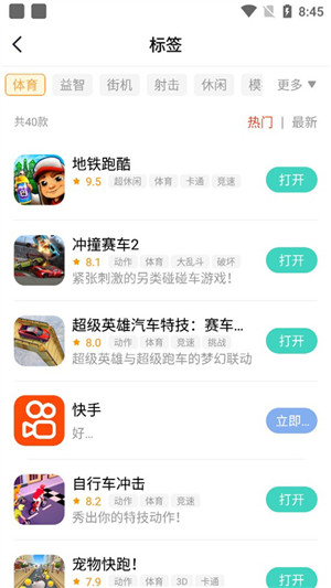 快乐星球游戏盒子手机软件app截图