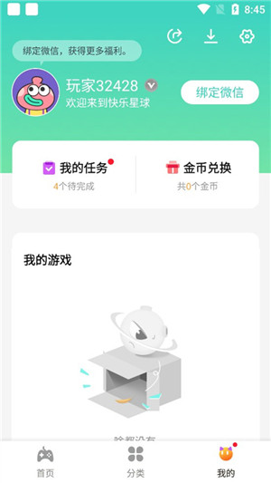 快乐星球游戏盒子手机软件app截图