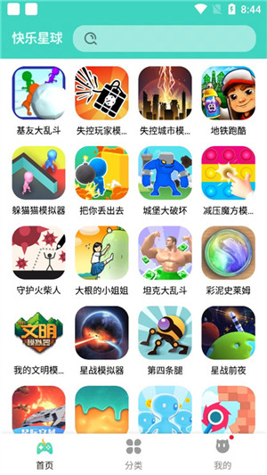 快乐星球游戏盒子手机软件app截图