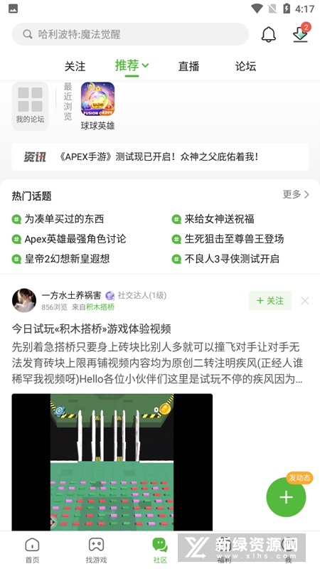 4933游戏盒子手机软件app截图