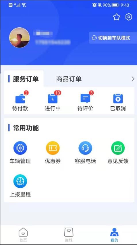 赋界卡修手机软件app截图