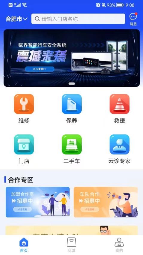 赋界卡修手机软件app截图