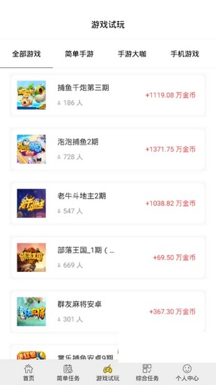 闲玩游戏盒子福利手机软件app截图