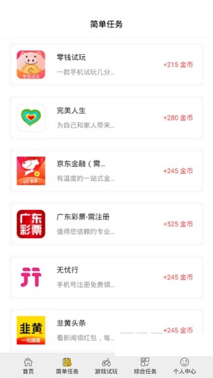 闲玩游戏盒子福利手机软件app截图