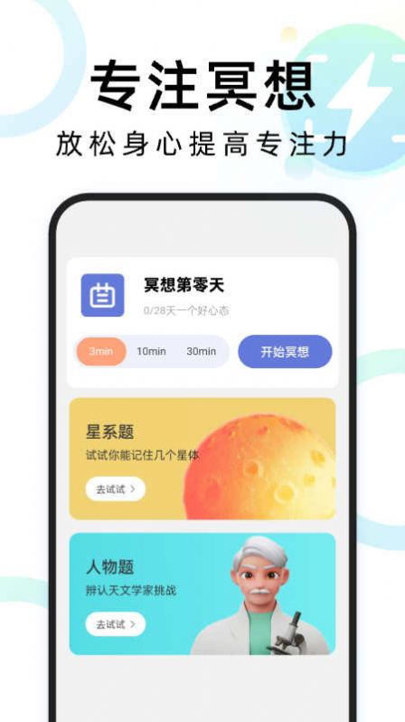 神速扫描手机软件app截图