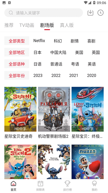 蚂蚁动漫手机软件app截图