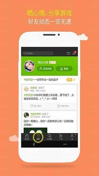 逗游游戏盒子手机软件app截图