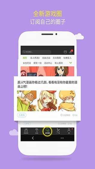 逗游游戏盒子手机软件app截图