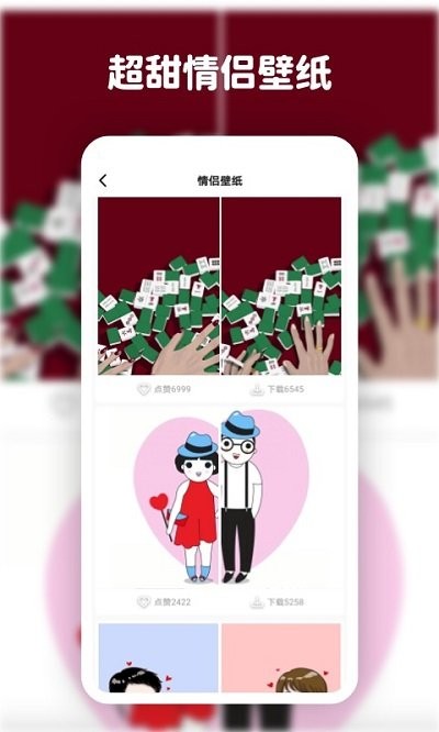 爱尚高清动态壁纸手机软件app截图