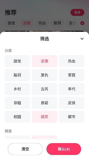 喜番短剧手机软件app截图