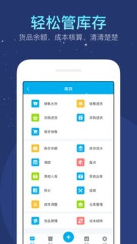 财妙生意记账本手机软件app截图