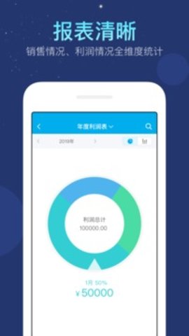 财妙生意记账本手机软件app截图