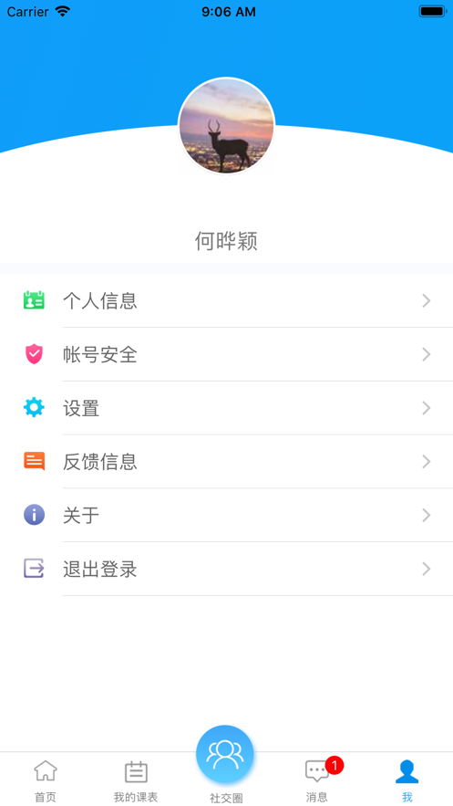 喜鹊儿手机软件app截图