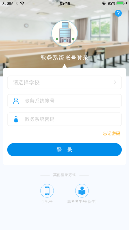 喜鹊儿手机软件app截图