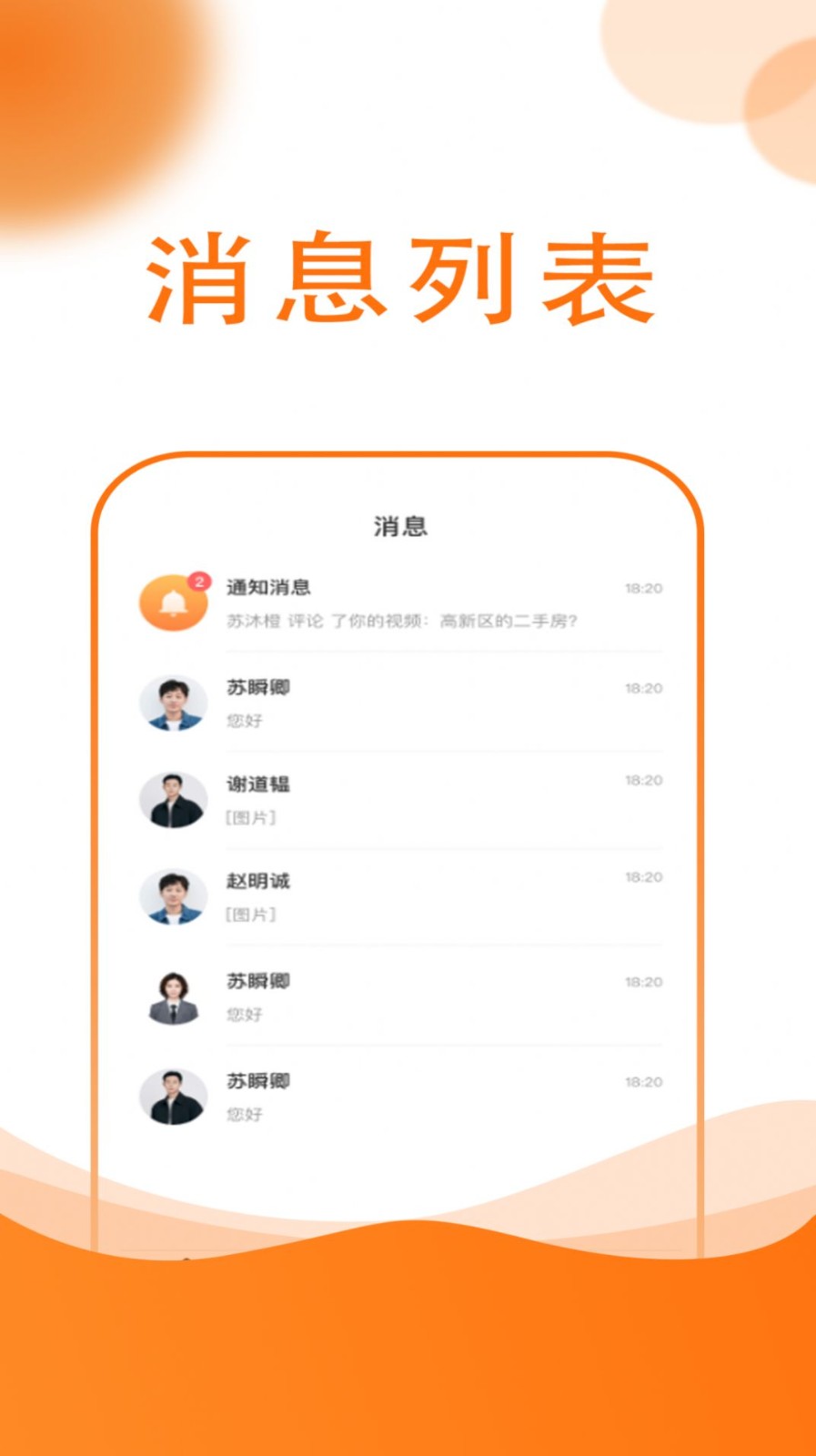 友容找房手机软件app截图