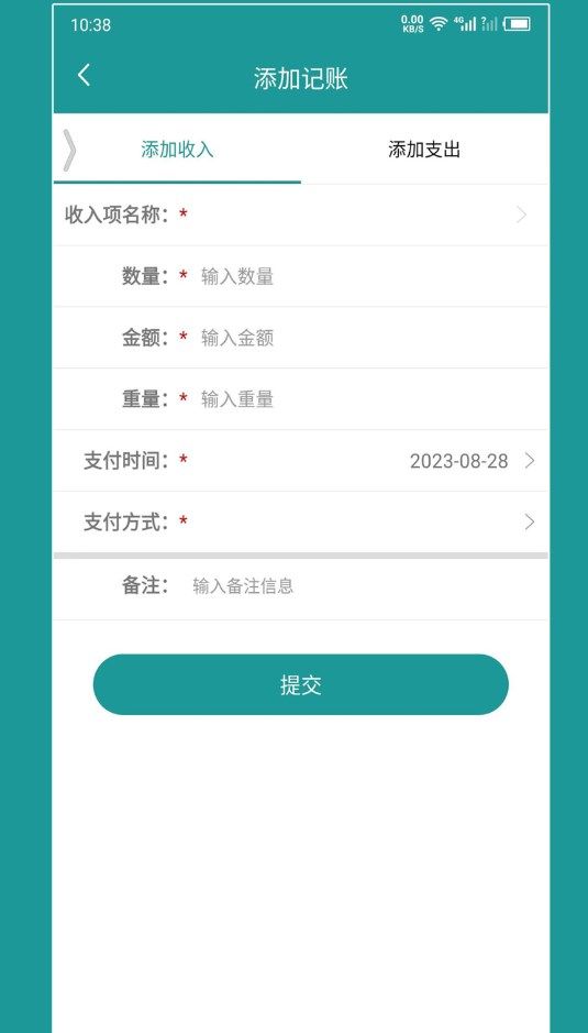 老板账本手机软件app截图