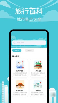 高铁查询手机软件app截图