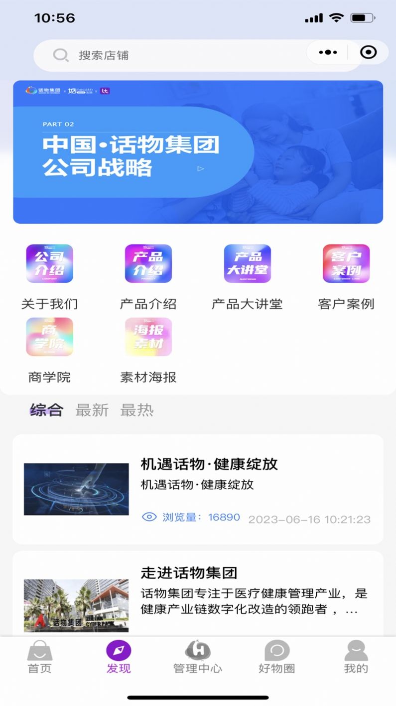 好物生活Life手机软件app截图