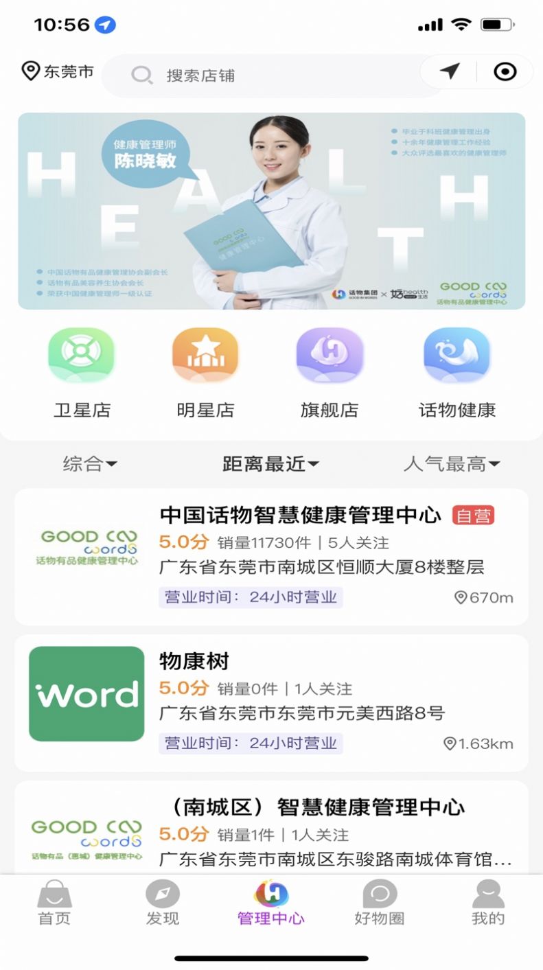 好物生活Life手机软件app截图