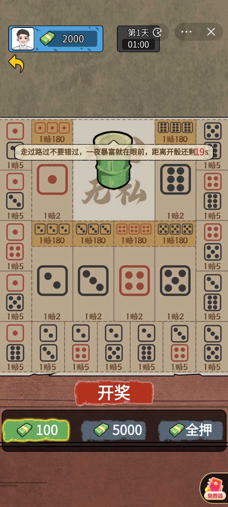 疯狂商业街手游app截图