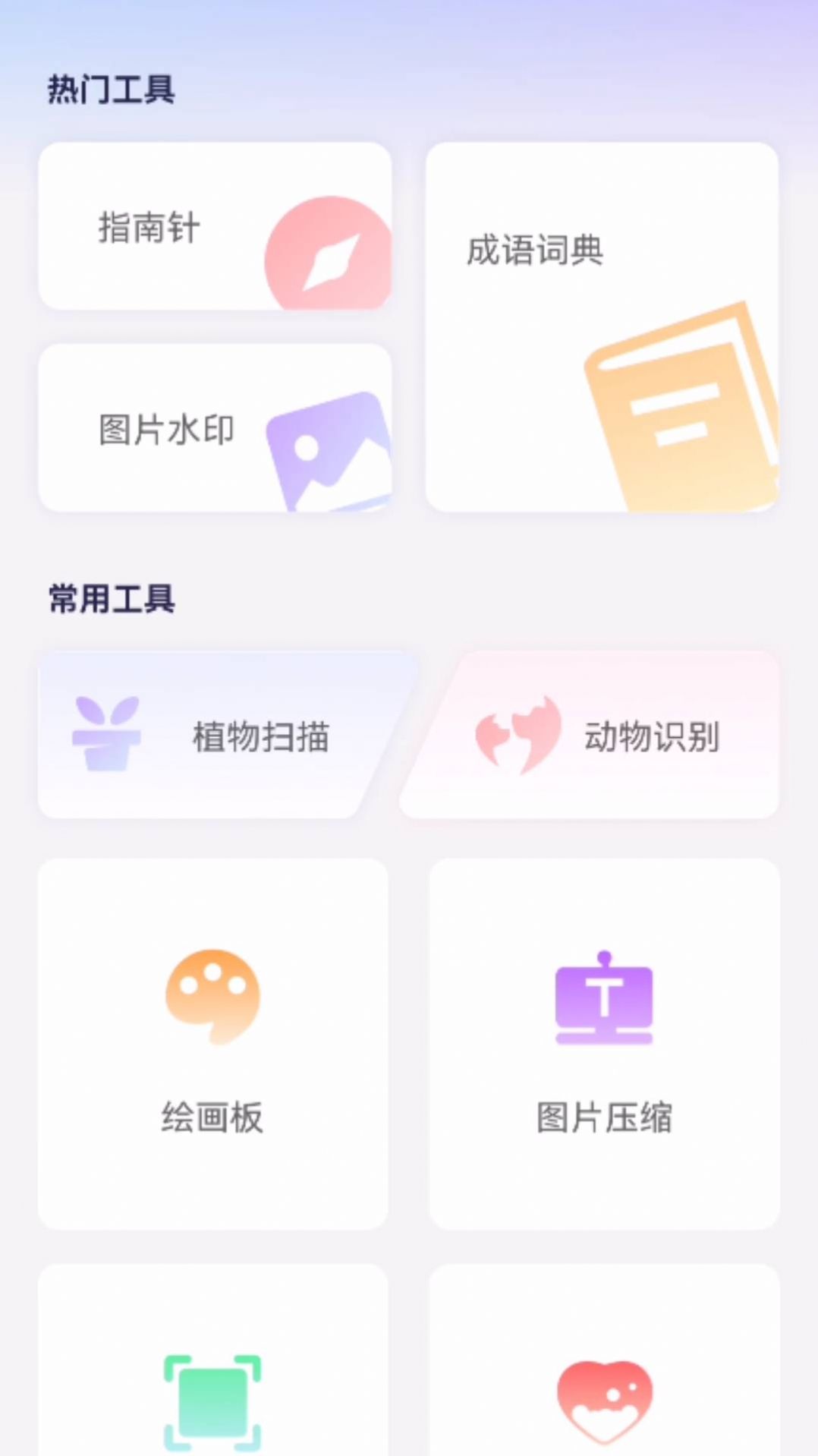 易享生活通手机软件app截图