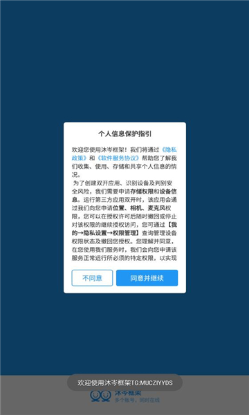 沐岑框架手机软件app截图