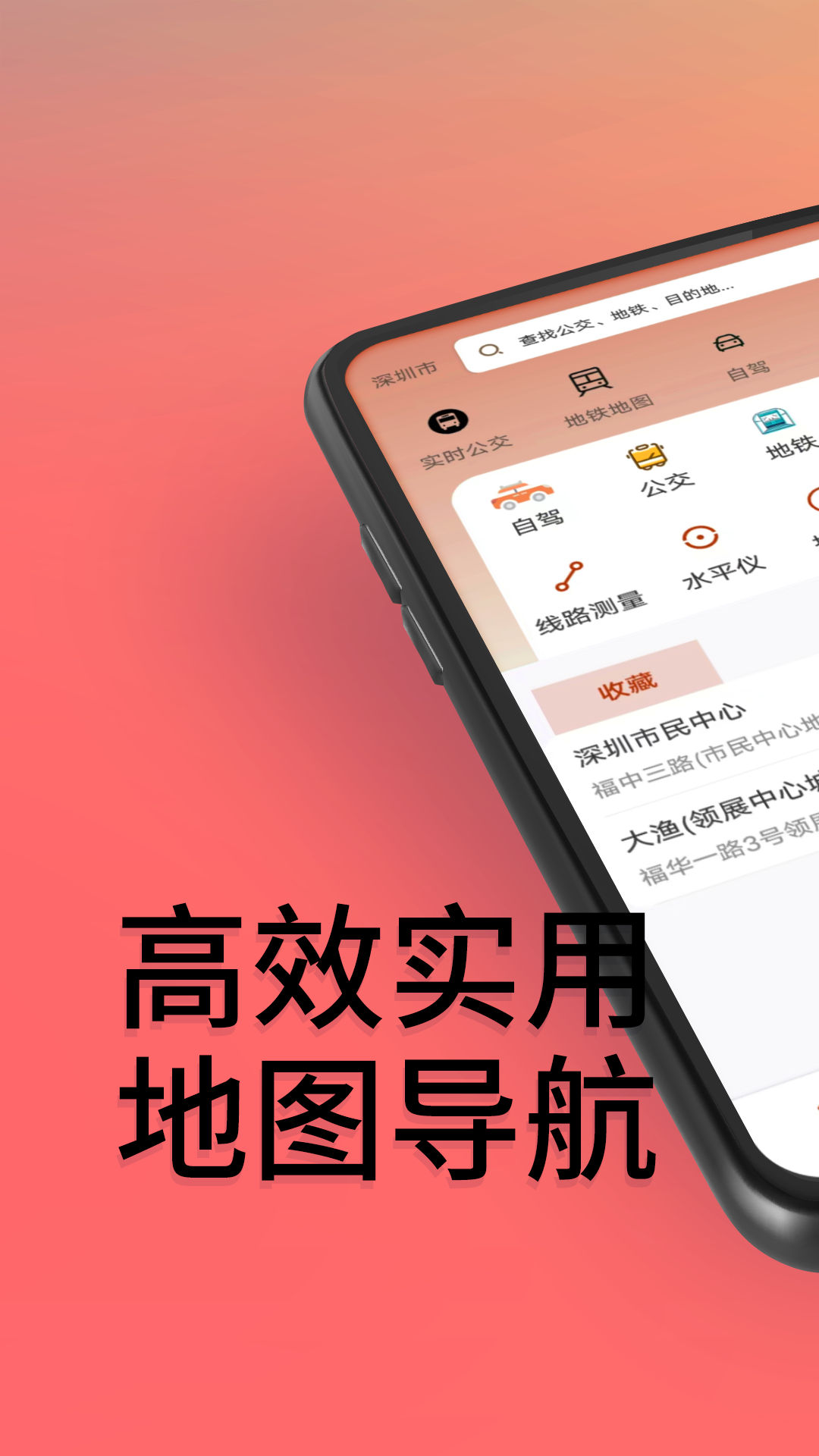 贝斗智驾导航手机软件app截图