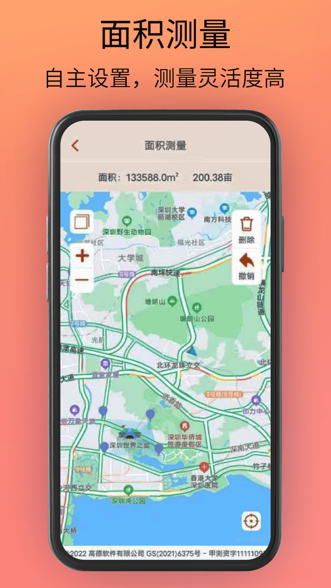 贝斗智驾导航手机软件app截图