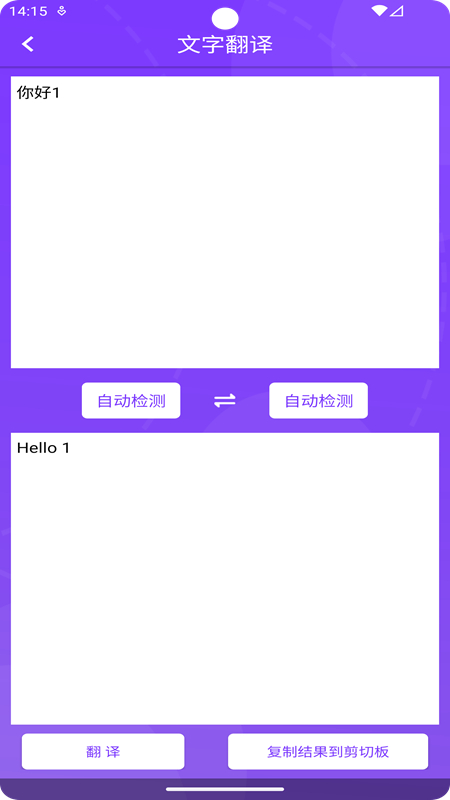 精创拍图识字手机软件app截图