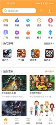 叉叉游戏盒手机软件app截图