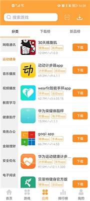 叉叉游戏盒手机软件app截图