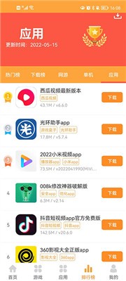 叉叉游戏盒手机软件app截图