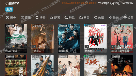 小脑斧TV手机软件app截图