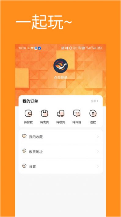 游秀手机软件app截图