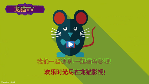 龙猫SMTV手机软件app截图