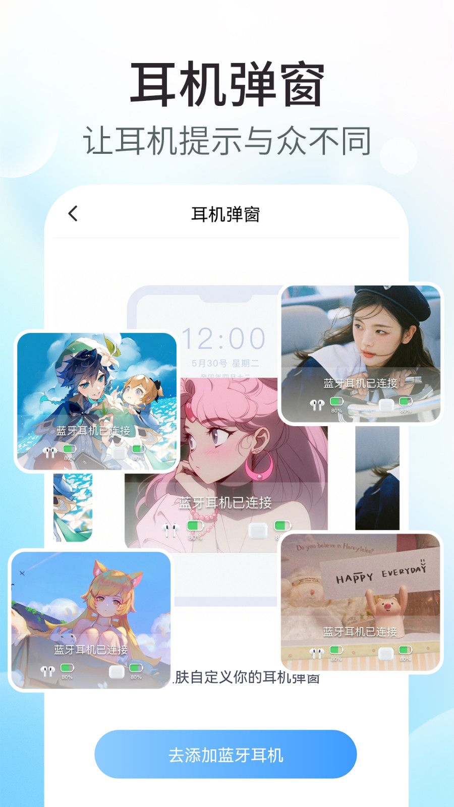 魔力主题小组件手机软件app截图