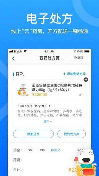 160医护手机软件app截图