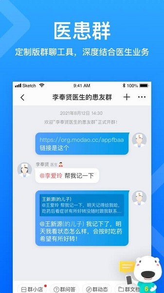 160医护手机软件app截图