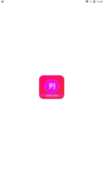 小券游戏盒子手机软件app截图