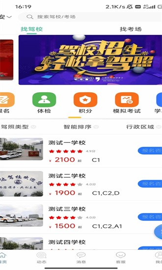 米优驾手机软件app截图