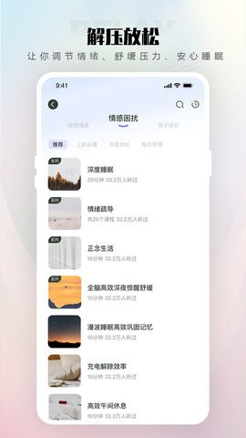 倾伴心理手机软件app截图