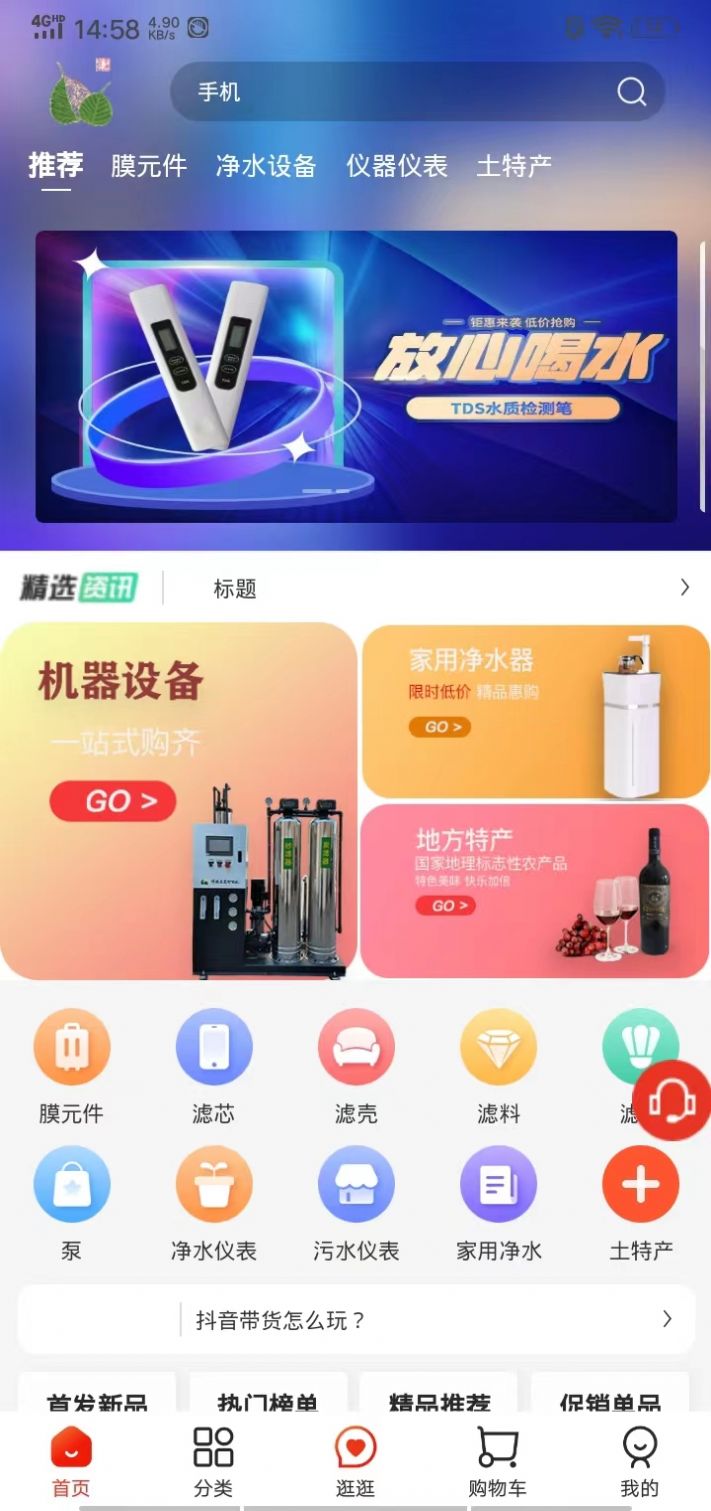 华膜商城手机软件app截图