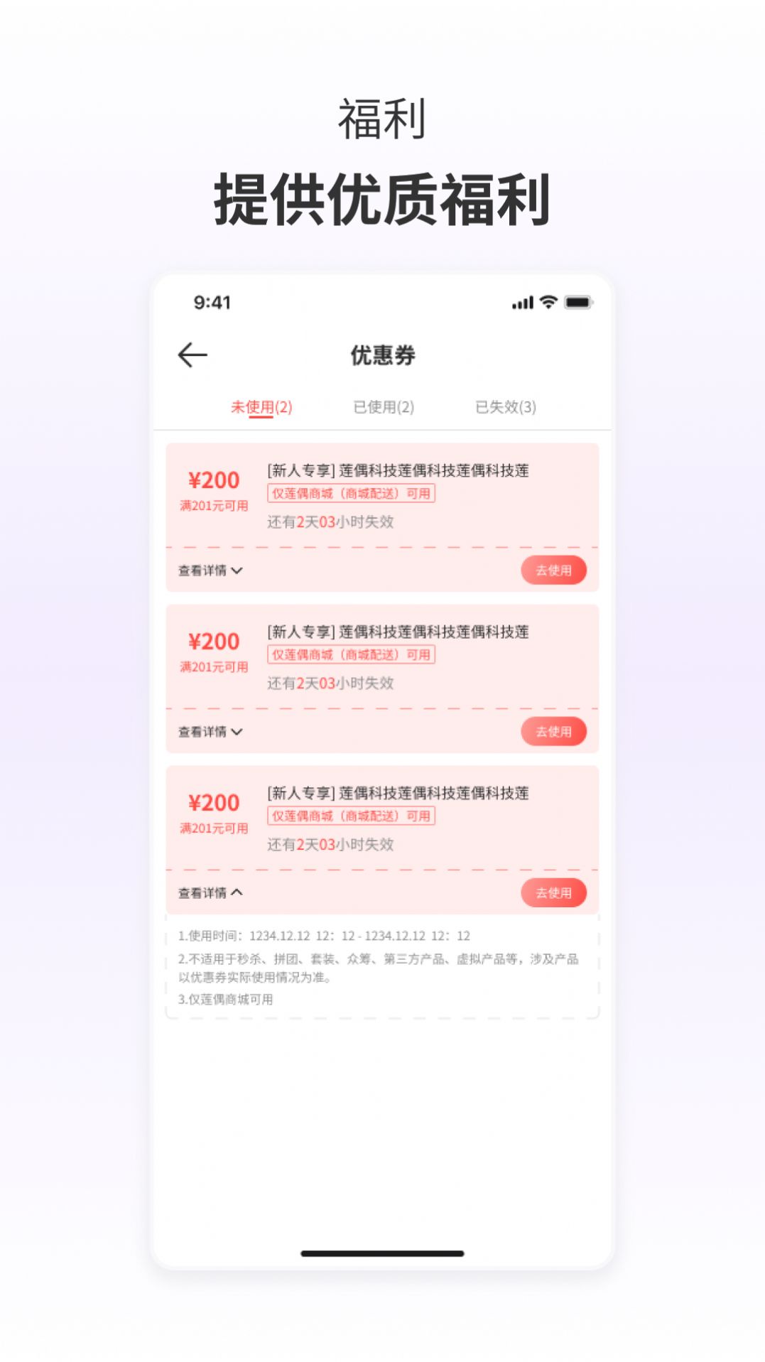 莲偶商城手机软件app截图