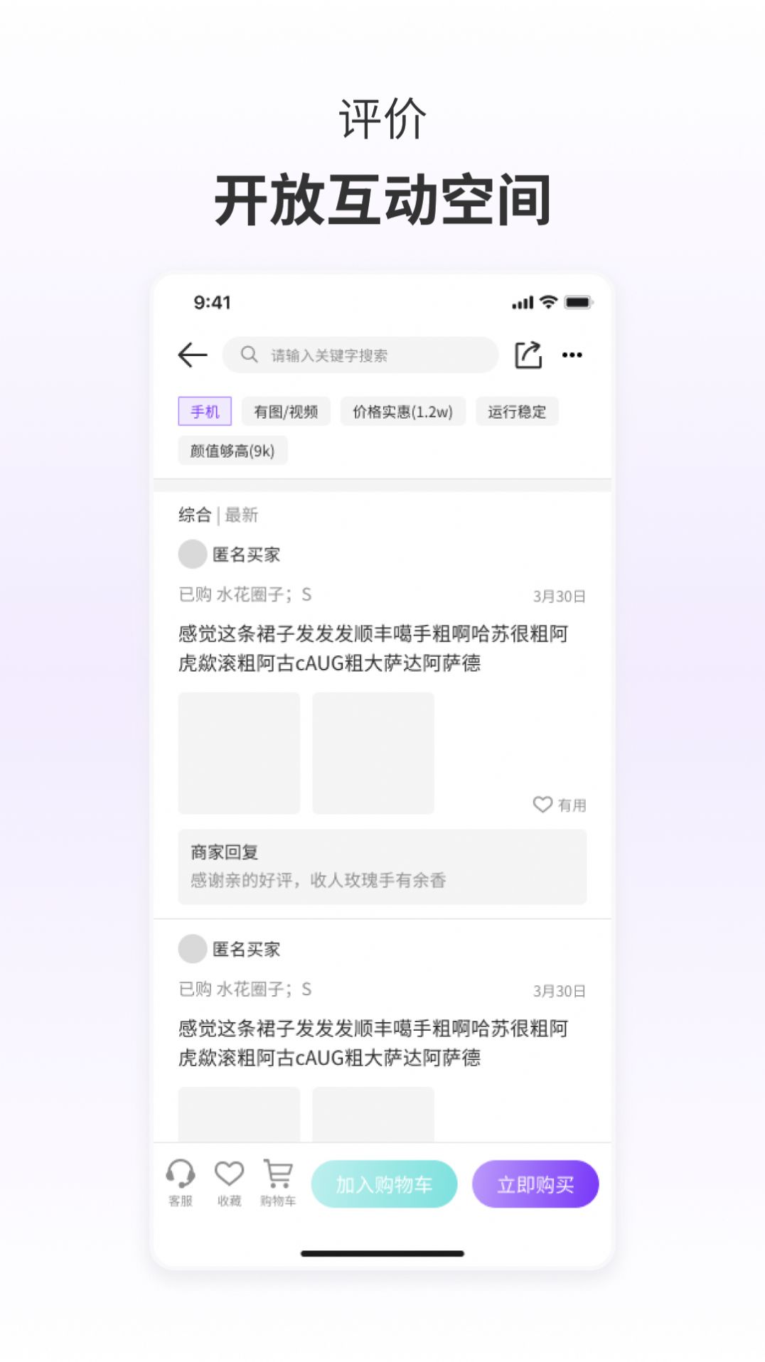 莲偶商城手机软件app截图