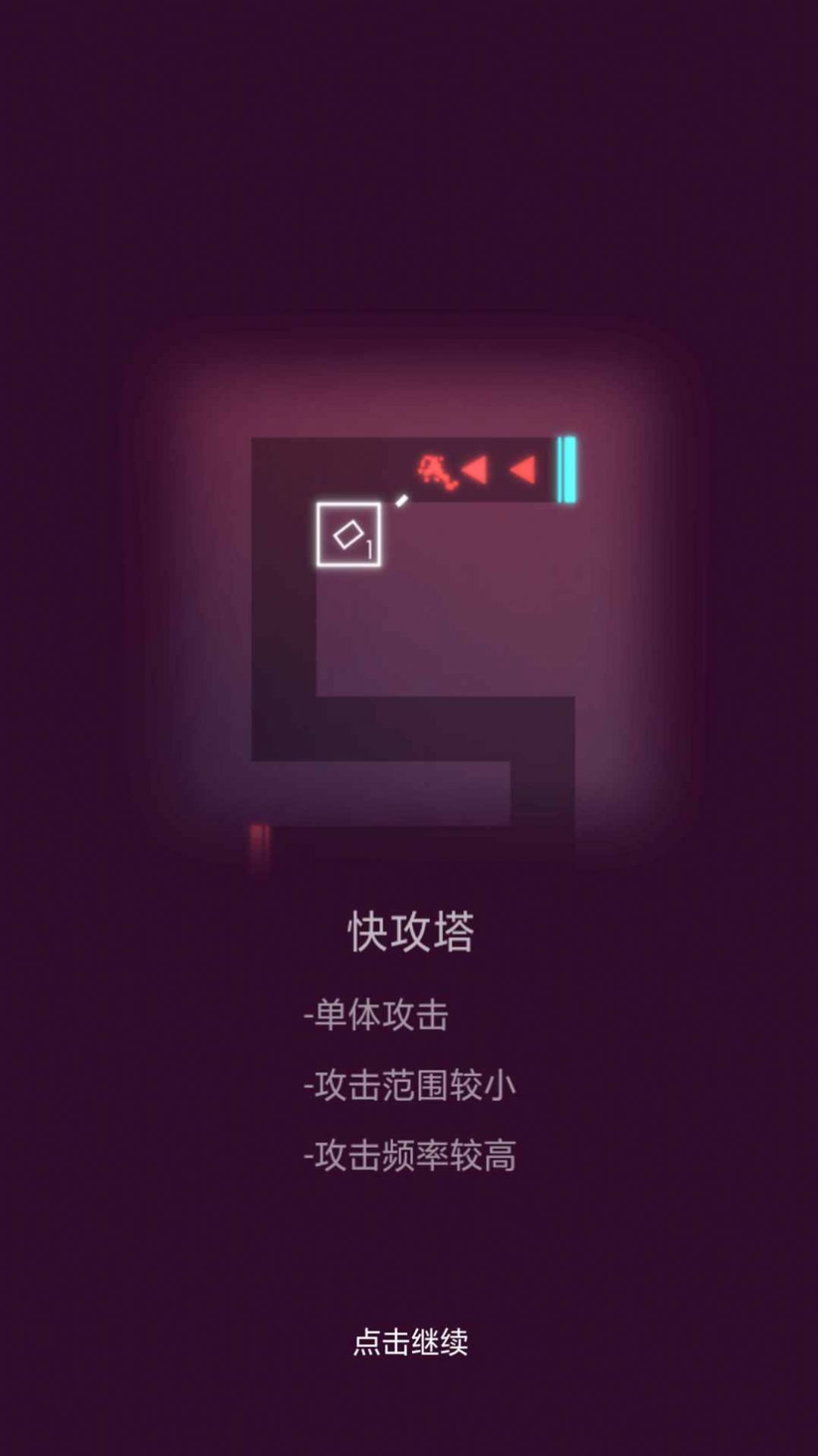 一起来守家手游app截图