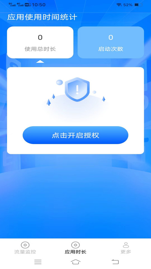 神鹰流量手机软件app截图