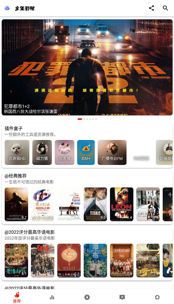 全集影院手机软件app截图