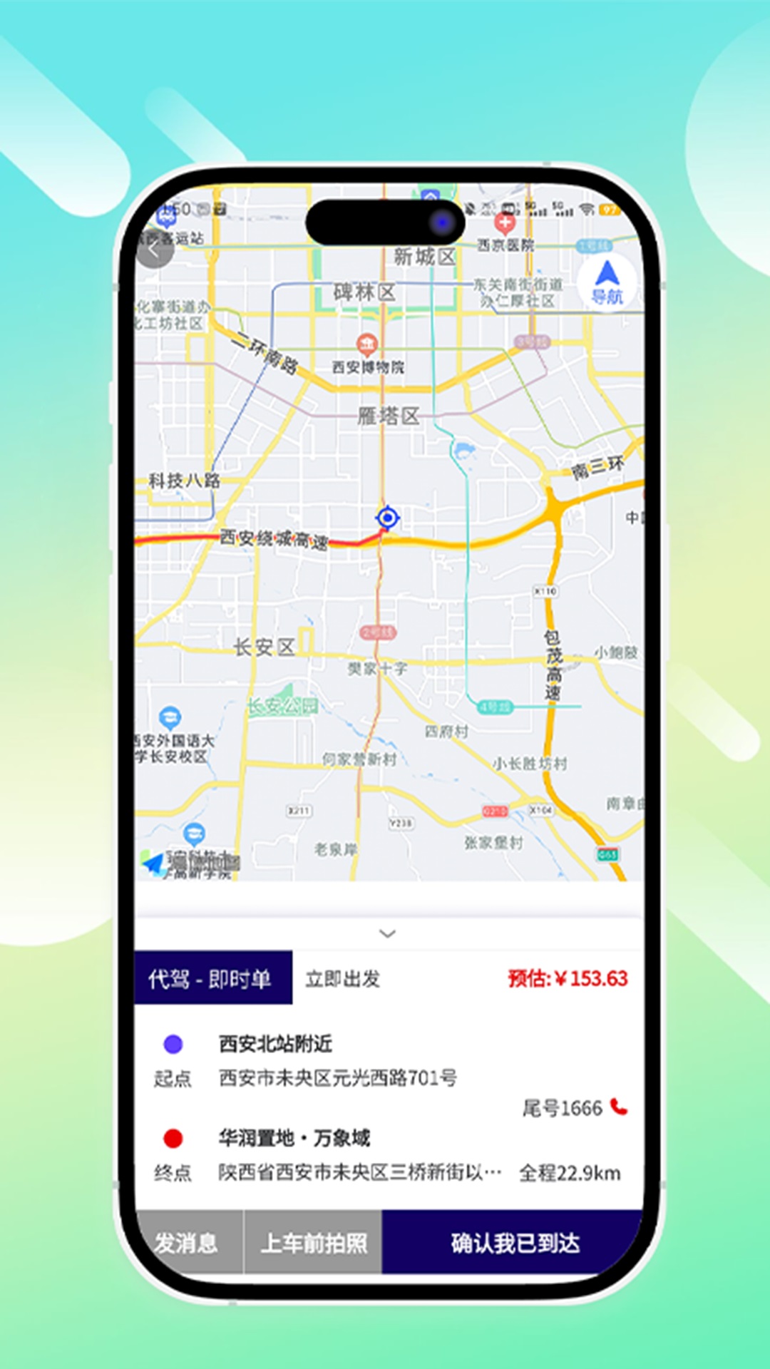 鲲卫士手机软件app截图